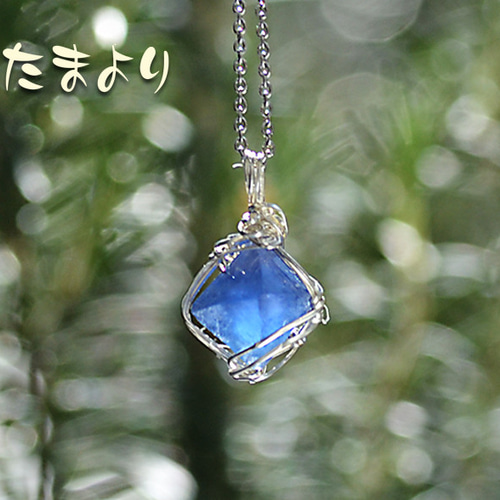 青の神殿」ブルーフローライト（ビンガム産）のペンダントトップ