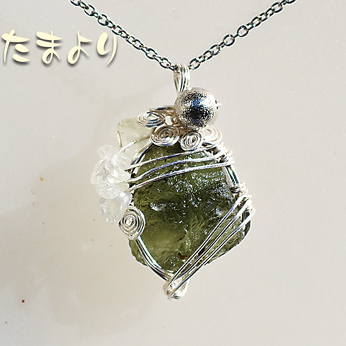 銀河を巡って」モルダバイト・ギベオン・リビアングラスのペンダント