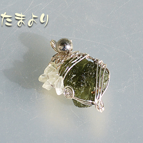 銀河を巡って」モルダバイト・ギベオン・リビアングラスのペンダント