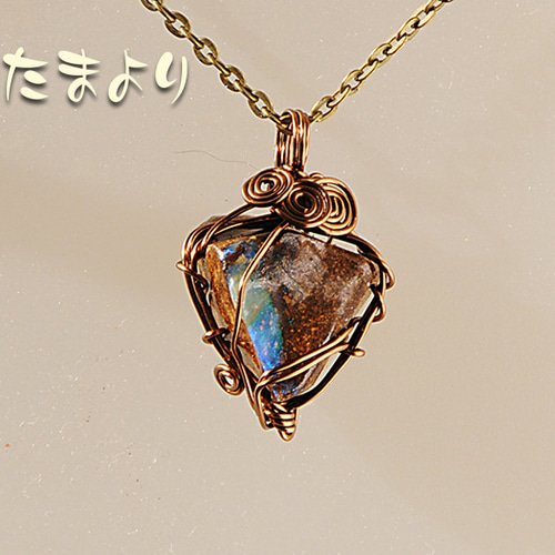 大粒ボルダーオパールワイヤーラッピングペンダントトップ