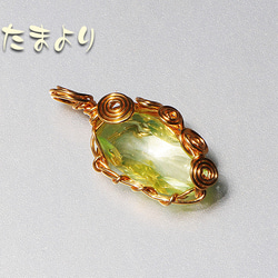 「蛍の宝石」ウランガラスのペンダントトップ 5枚目の画像