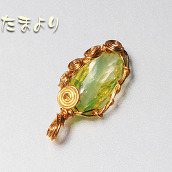 「蛍の宝石」ウランガラスのペンダントトップ 7枚目の画像