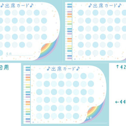 【B5サイズ】パステルカラーの虹色出席カード 10枚セット 2枚目の画像