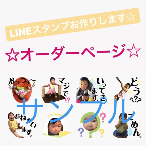 オリジナル LINEスタンプ☆32個☆ 1枚目の画像