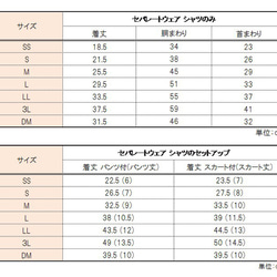 【在庫お問い合わせ下さい】黄色チェックの秋服シャツ【セパレートウェア】 5枚目の画像