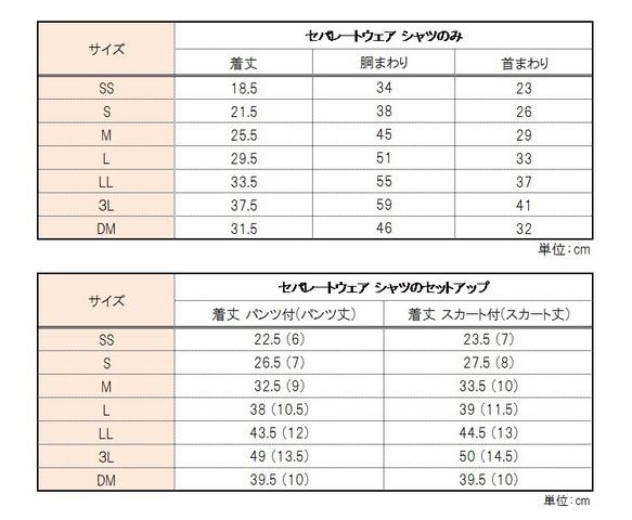 【在庫お問い合わせ下さい】黄色チェックの秋服シャツ【セパレートウェア】 5枚目の画像