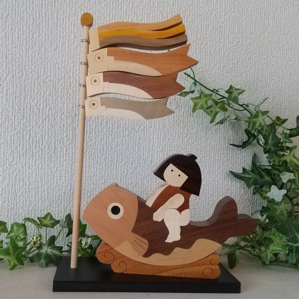 再、再、再、再販❗寄せ木の五月人形  鯉のぼりと鯉乗り金太郎 1枚目の画像