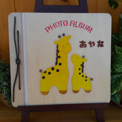 再、再販❗　名前入り木表紙のアルバム　出産祝い　キリン 5枚目の画像