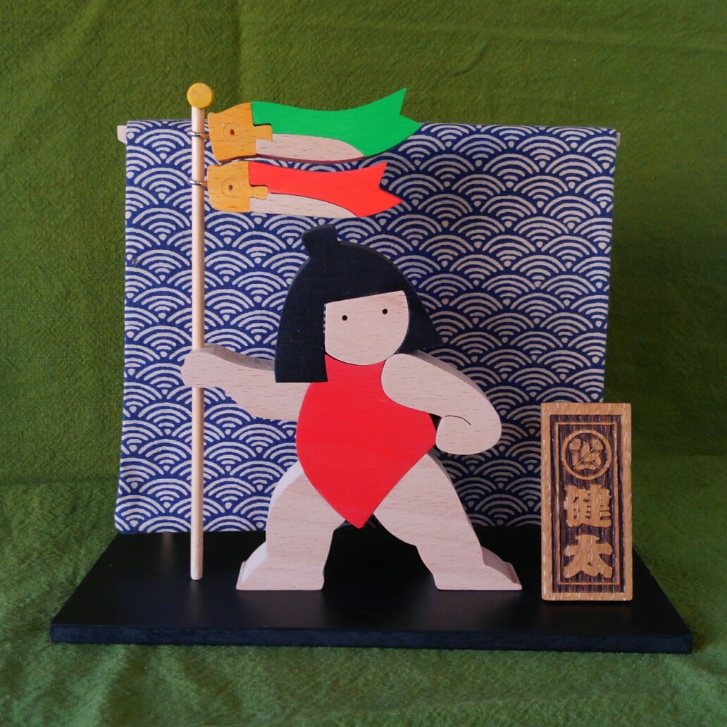 五月人形　名前札付き鯉のぼり金太郎　垂れ幕セット