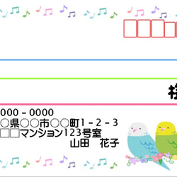 No.225★30枚★宛名シール(セキセイインコ) 3枚目の画像