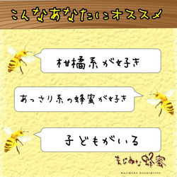 【国産非加熱はちみつ】みかん160g 3枚目の画像