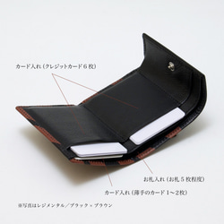 mame wallet - 3つ折りミニ財布　レジメンタル／カーキ × ブラック 5枚目の画像