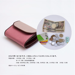 twotone-wallet　コンパクト3つ折り財布　ベージュ×ブルー【受注生産】 8枚目の画像