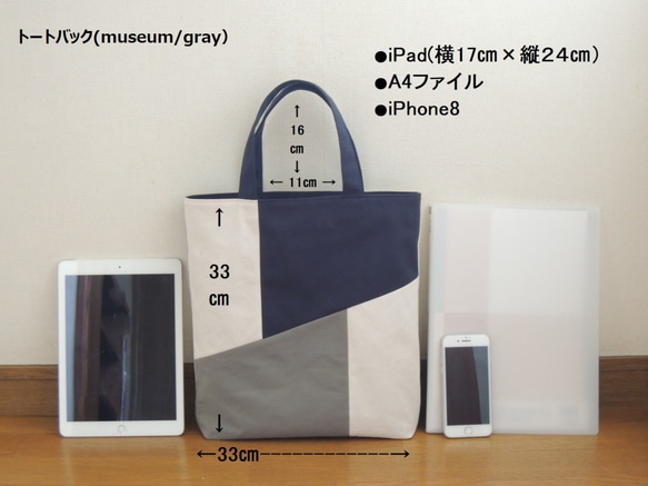 トートバック【museum/gray】（11号帆布） 6枚目の画像