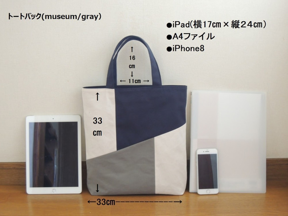 トートバック【museum/sora】（11号帆布） 7枚目の画像