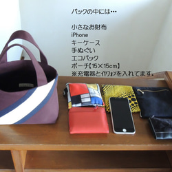 mini tote bag【復古/米色】（11號帆布） 第8張的照片