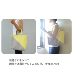 手提袋[Sankaku /檸檬/ M] 第4張的照片