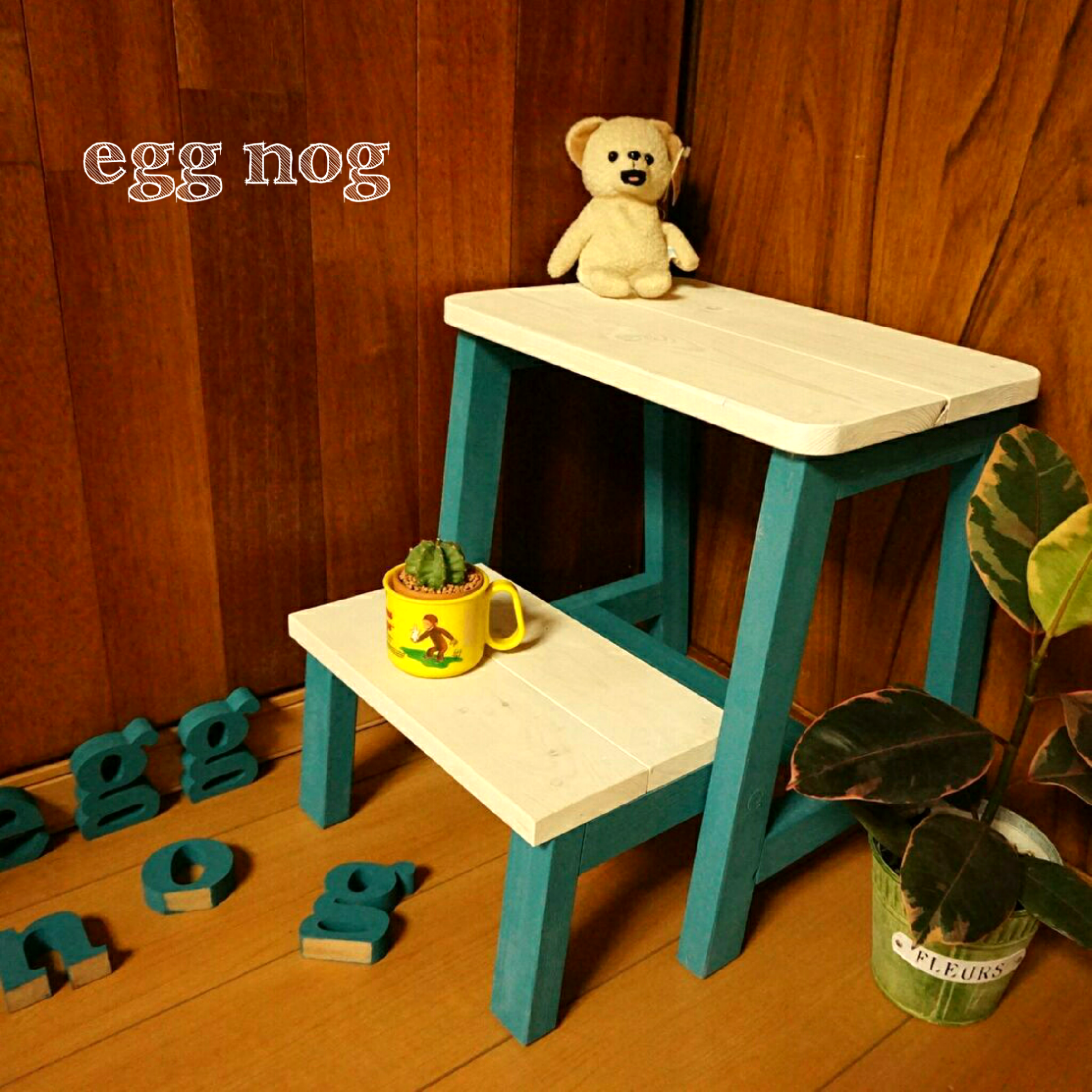 ターコイズ＆ホワイト ステップ付きスツール