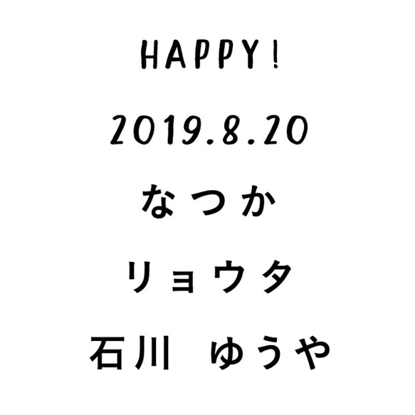 《名前・イニシャル入り》ファミリー＆カップルセットMyマグカップ 〜SUISAI〜 　プラスチック/スタッキング 7枚目の画像