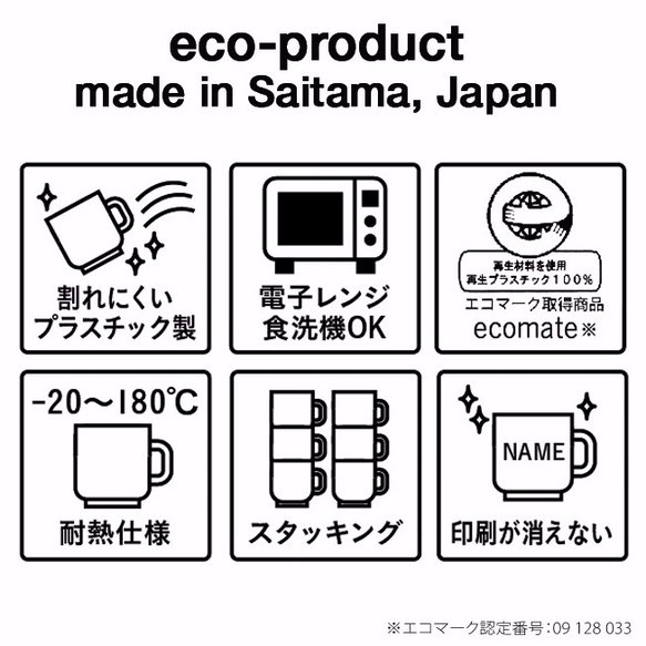 毎日の歯みがきが楽しくなるポジティブ2wayマグ★名入れ可【受注制作・プラスチック製】 10枚目の画像