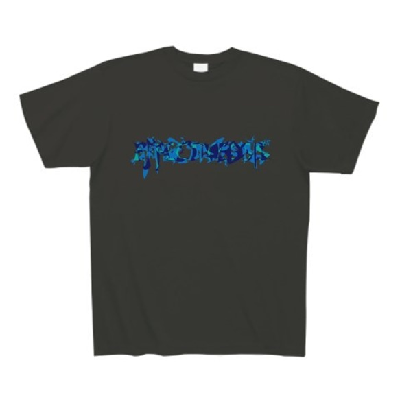 有効的異常症候群脳神経柒◆アート◆文字◆ロゴ◆ヘビーウェイト◆半袖◆Tシャツ◆スモークブラック◆各サイズ選択可 1枚目の画像