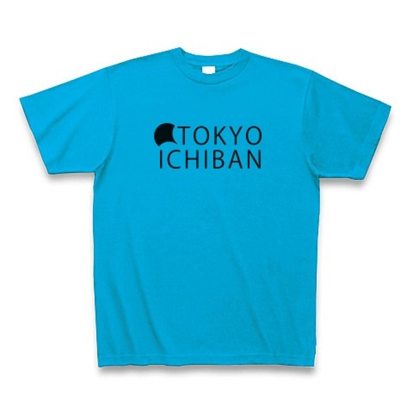 ◆TOKYOICHIBAN2◆文字◆ロゴ◆ヘビーウェイト◆半袖◆Tシャツ◆ターコイズ◆各サイズ選択可 1枚目の画像