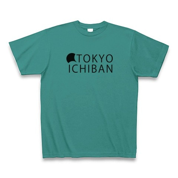 ◆TOKYOICHIBAN2◆文字◆ロゴ◆ヘビーウェイト◆半袖◆Tシャツ◆ピーコックグリーン◆各サイズ選択可 1枚目の画像