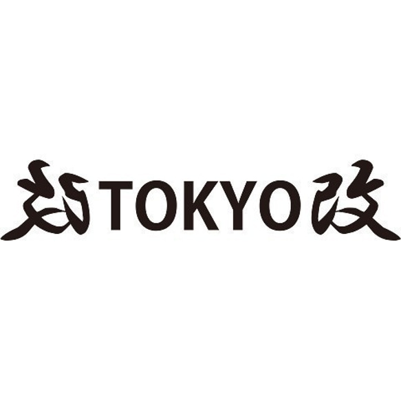 ◆改TOKYO改◆文字◆ロゴ◆ヘビーウェイト◆半袖◆Tシャツ◆チャコール◆各サイズ選択可 3枚目の画像