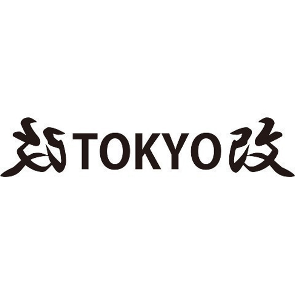 ◆改TOKYO改◆文字◆ロゴ◆ヘビーウェイト◆半袖◆Tシャツ◆ピーコックグリーン◆各サイズ選択可 3枚目の画像