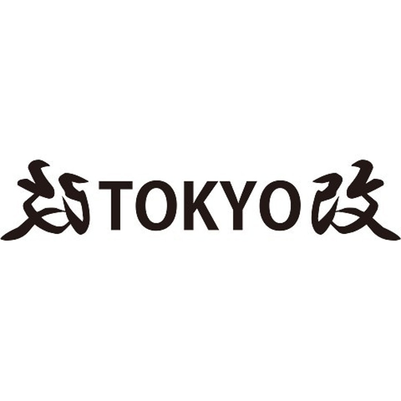 ◆改TOKYO改◆文字◆ロゴ◆ヘビーウェイト◆長袖◆ロング◆Tシャツ◆ロイヤルブルー◆各サイズ選択可 3枚目の画像