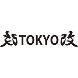 ◆改TOKYO改◆文字◆ロゴ◆フード◆長袖◆スウェット◆ジップパーカー◆グレー◆各サイズ選択可 3枚目の画像