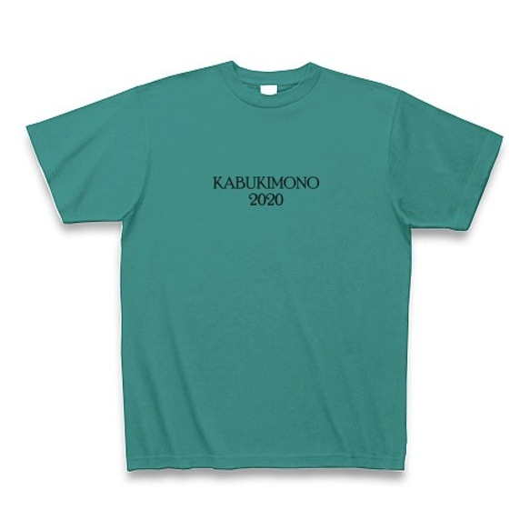 ◆KABUKIMONO◆文字◆ロゴ◆ヘビーウェイト◆半袖◆Tシャツ◆ピーコックグリーン◆各サイズ選択可 1枚目の画像