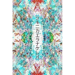 ◆KAGUYAHIME2◆アート◆ロゴ◆ヘビーウェイト◆半袖◆Tシャツ◆ピーコックグリーン◆各サイズ選択可 3枚目の画像