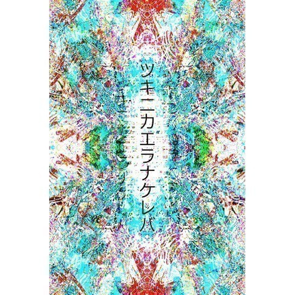 ◆KAGUYAHIME2◆アート◆ロゴ◆ヘビーウェイト◆半袖◆Tシャツ◆ピーコックグリーン◆各サイズ選択可 3枚目の画像