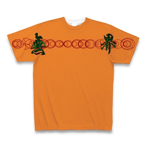 有効的異常症候群無界弐前◆アート◆文字◆ロゴ◆ヘビーウェイト◆半袖◆Tシャツ◆オレンジ◆各サイズ選択可