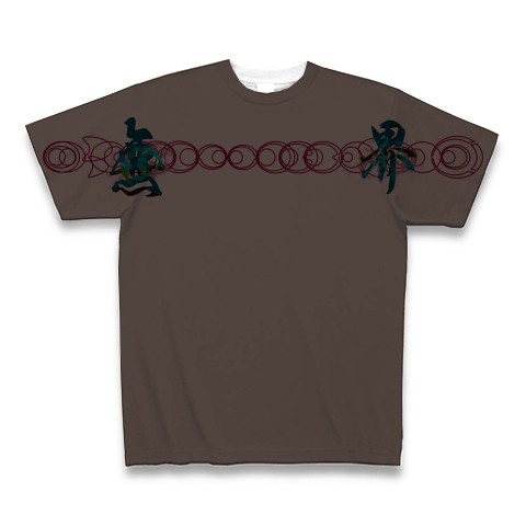 有効的異常症候群無界弐前◆アート◆文字◆ロゴ◆ヘビーウェイト◆半袖◆Tシャツ◆チャコール◆各サイズ選択可