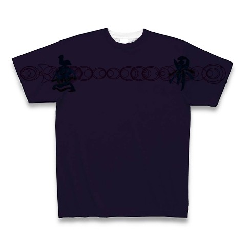 有効的異常症候群無界弐前◆アート◆文字◆ロゴ◆ヘビーウェイト◆半袖◆Tシャツ◆ネイビー◆各サイズ選択可