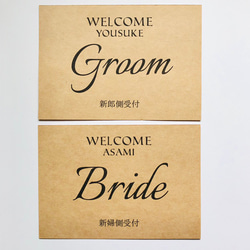 【名入れ・送料無料】結婚式 受付サイン クラフトタイプ 3枚目の画像
