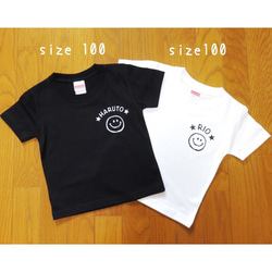 .*名前入り＊smile  オリジナルTシャツ 3枚目の画像