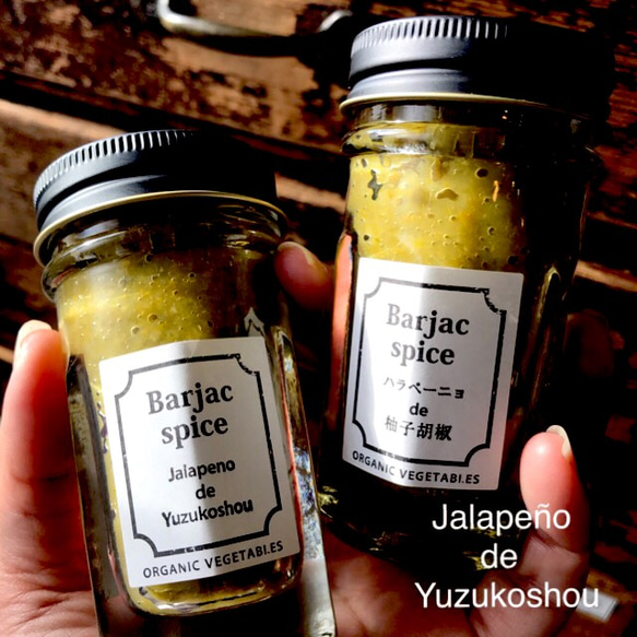 【ミシュラン店御用達柚子胡椒】唯一無二の味 5枚目の画像