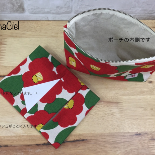 つばき柄(綿麻)ポーチ&ティッシュケースセット ホワイト ポーチ  