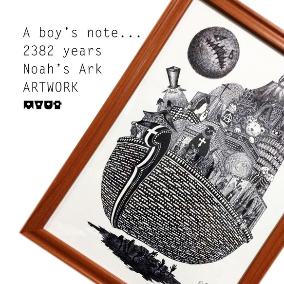 《A boy's note... 2382years Noar's Ark ARTWORK》※複製画※額縁付き※ 1枚目の画像