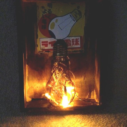 レトロ 昭和 電球 引き取る