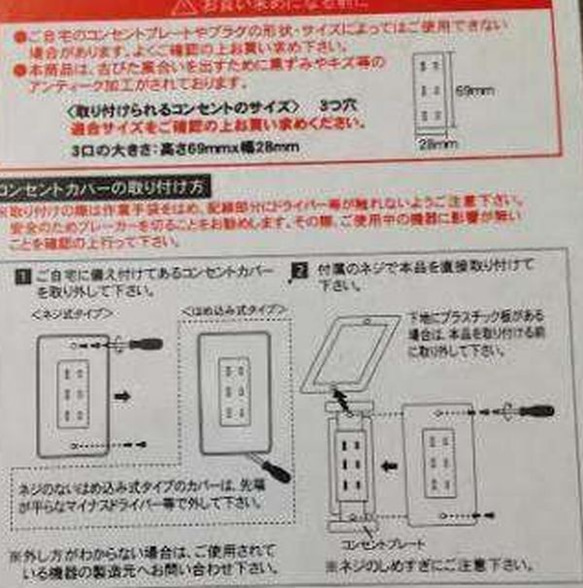 レトロビンテージアンティークなブリキのスイッチカバー コンセントカバー■2口 3口タイプ 3枚目の画像