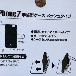 カードポケット付き スタンドにもなる iPhone 7 手帳型 携帯 ケース■ブラック 4枚目の画像