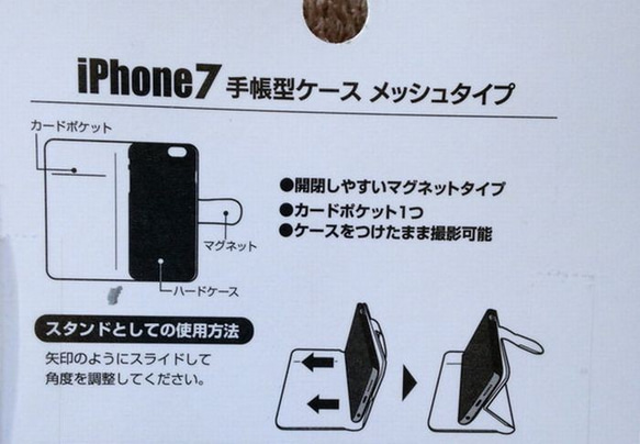 カードポケット付き スタンドにもなる iPhone 7 手帳型 携帯 ケース■ブラック 4枚目の画像