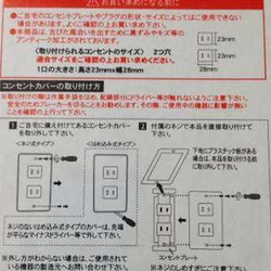 ブリキ スイッチカバー コンセントカバー◆ホワイト シャビーカントリー調◆2口タイプ 3枚目の画像