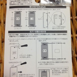 ミリタリーグリーンのスワロフスキー付きウッドスイッチカバー コンセントカバー◆2.3口タイプ◆ネジ式＆はめ込み式 5枚目の画像