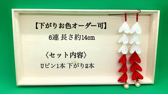 剣つまみ下がり6連 オーダー可 2枚目の画像