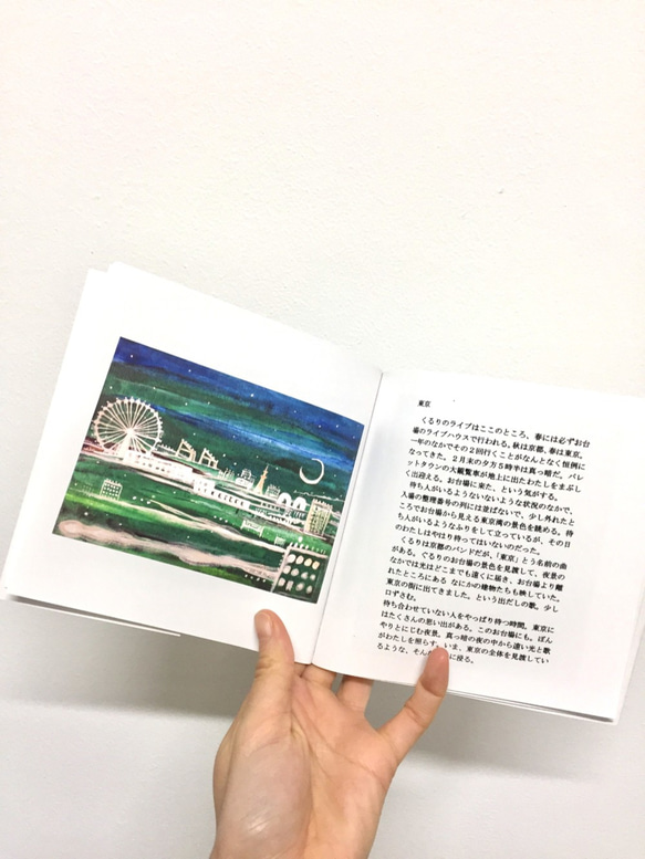 【個展ＨＥＲＳＴＯＲＹ 限定セット販売】Kaoru Kurimoto 作品集＋ポストカード（ 日本 ）※５枚選択 3枚目の画像